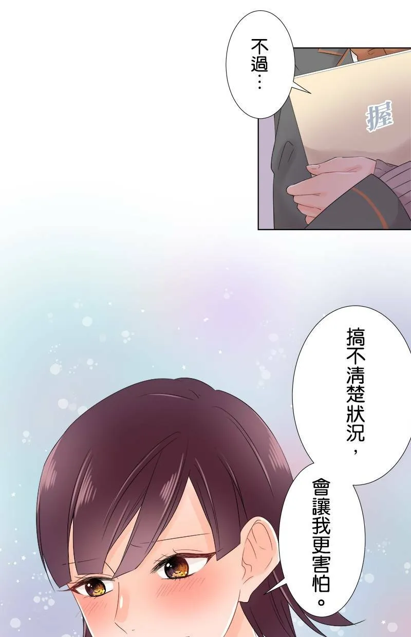 [第57话] 想给的东西 第11页