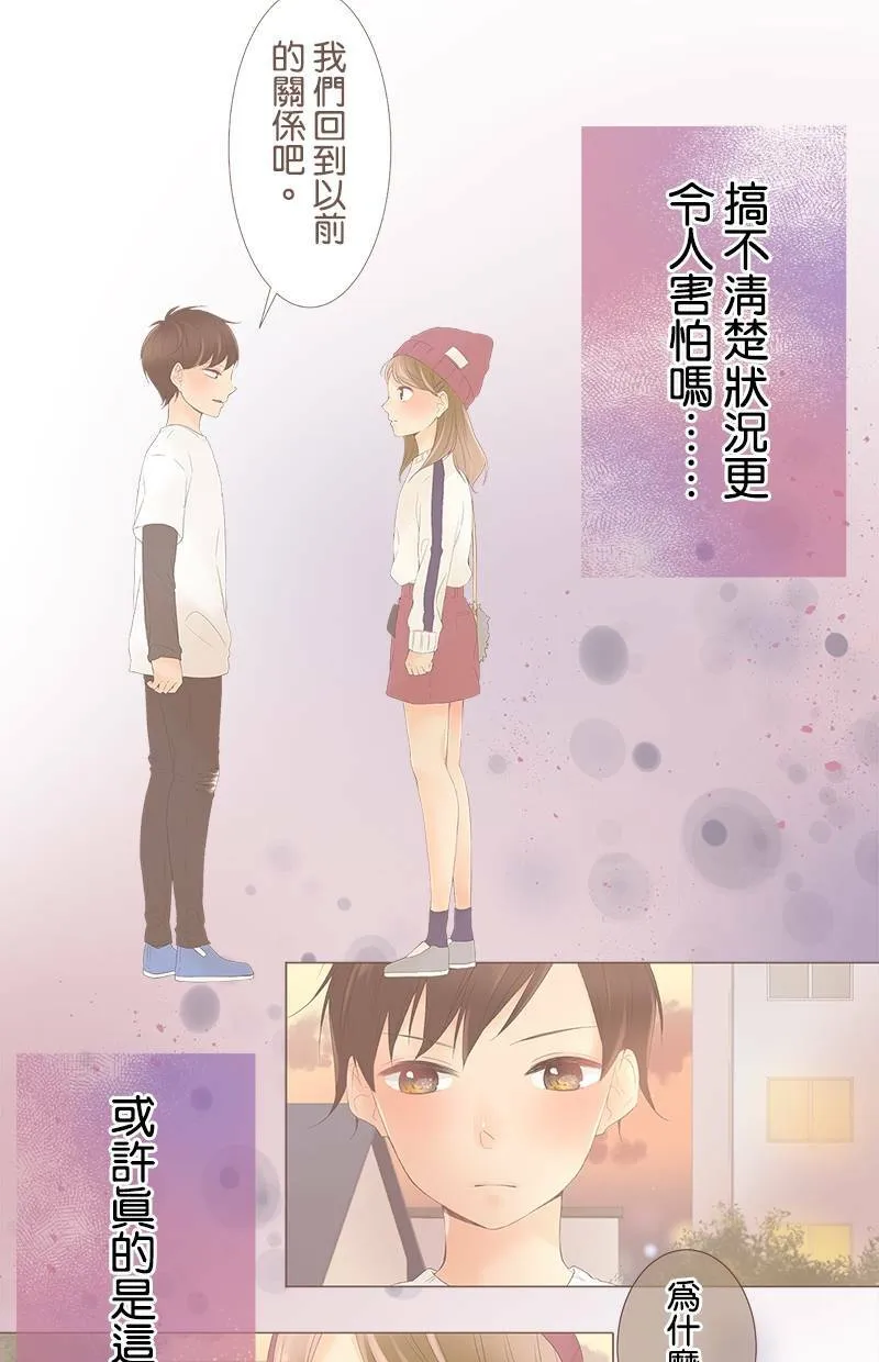 [第57话] 想给的东西 第13页