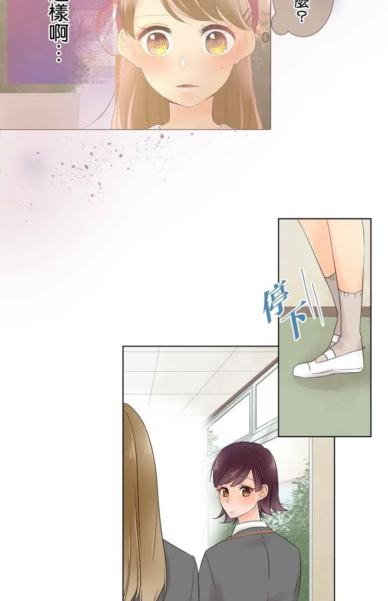 [第57话] 想给的东西 第14页