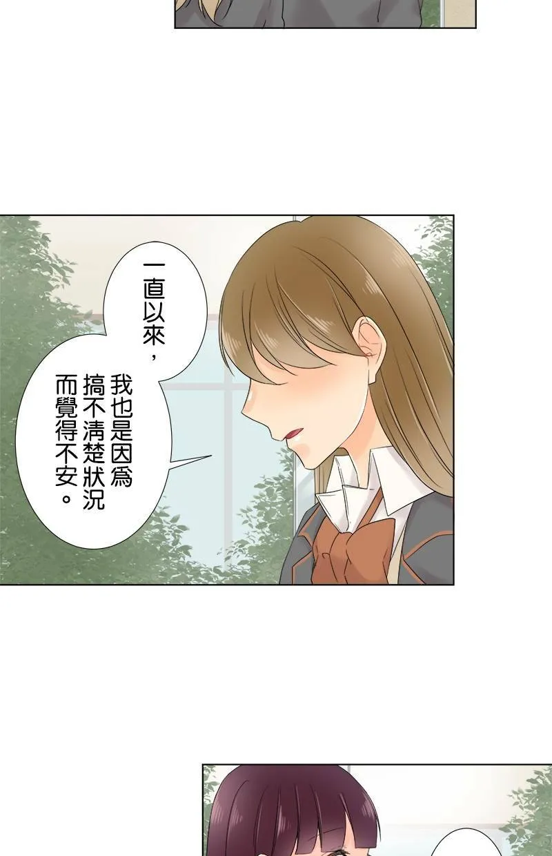 [第57话] 想给的东西 第15页