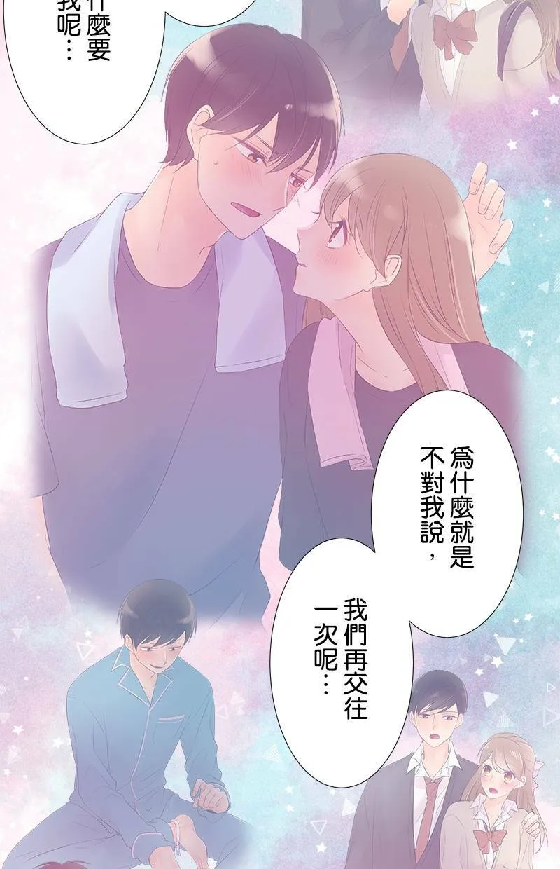 [第57话] 想给的东西 第17页