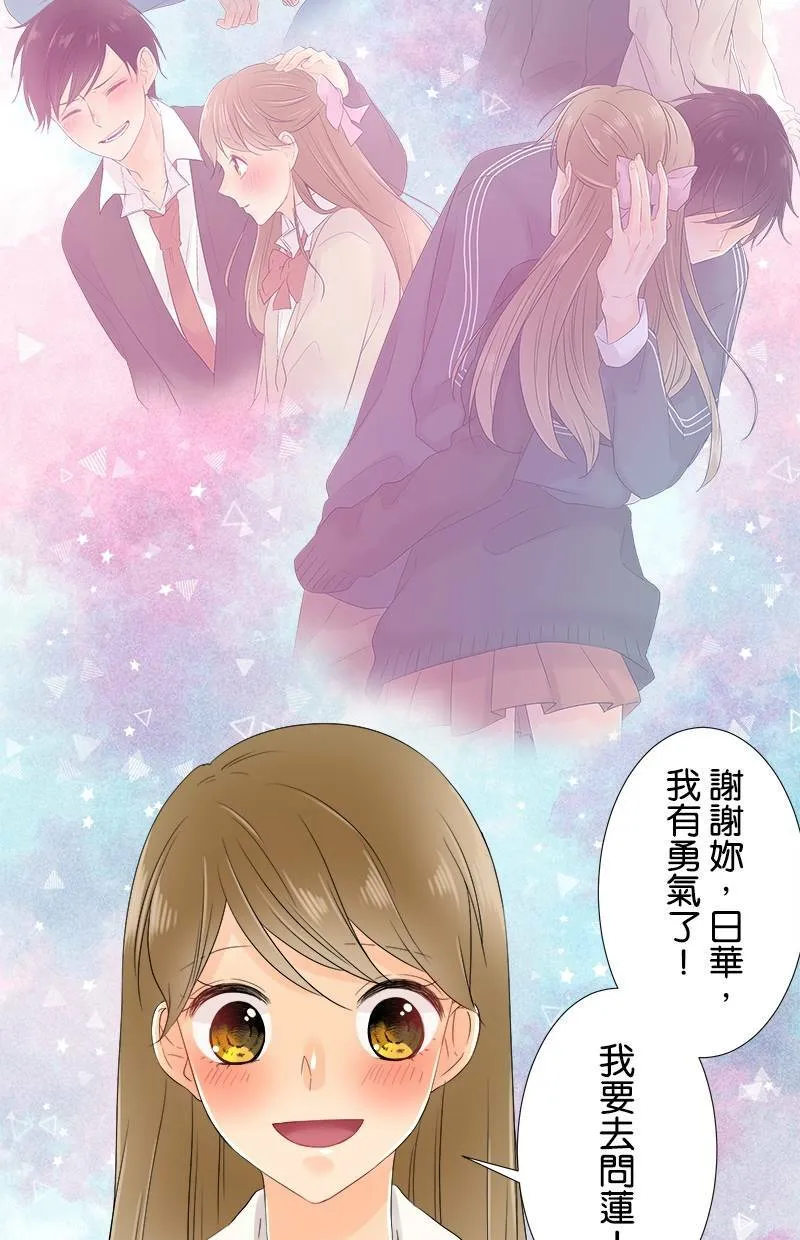 [第57话] 想给的东西 第18页