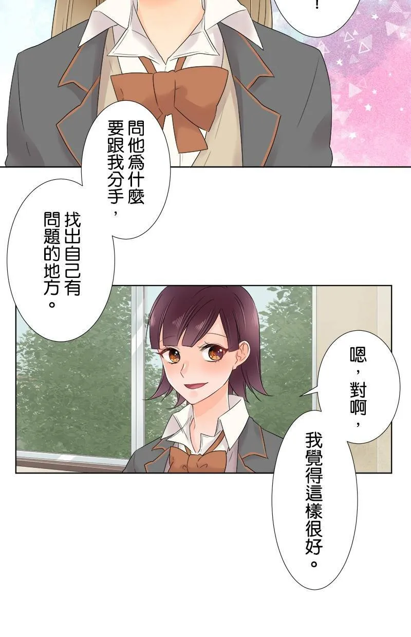 [第57话] 想给的东西 第19页
