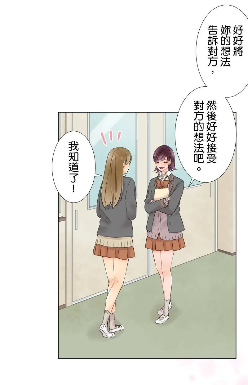 [第57话] 想给的东西 第20页