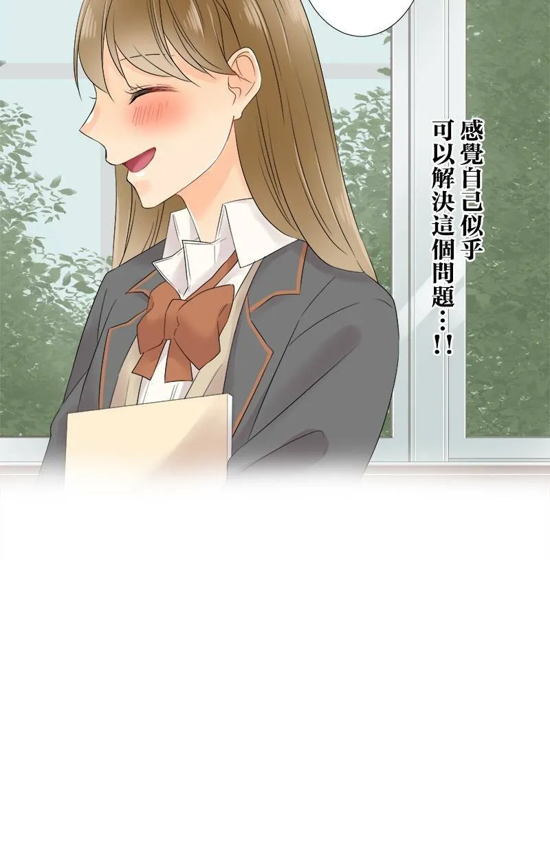 [第57话] 想给的东西 第23页