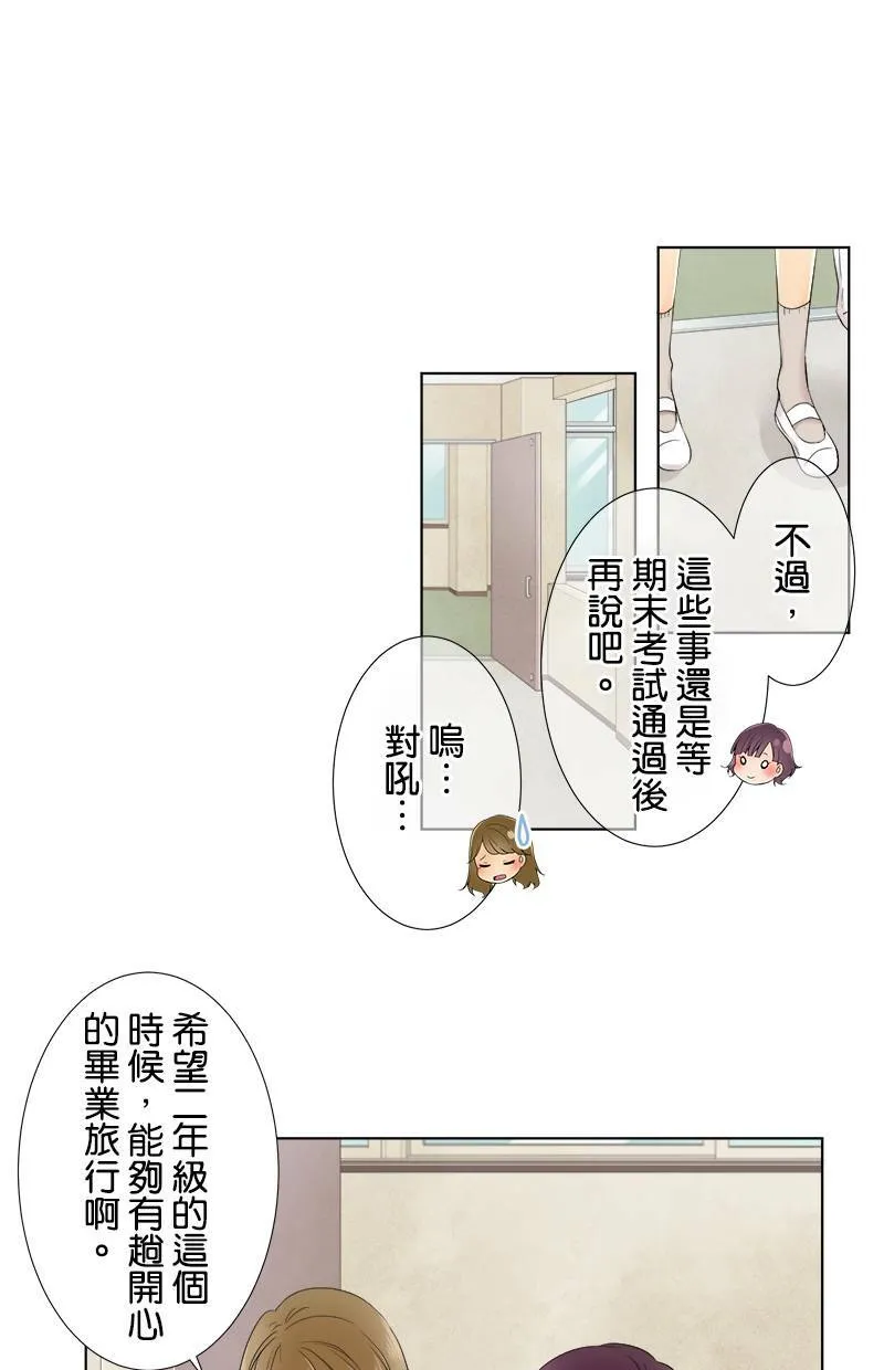 [第57话] 想给的东西 第24页