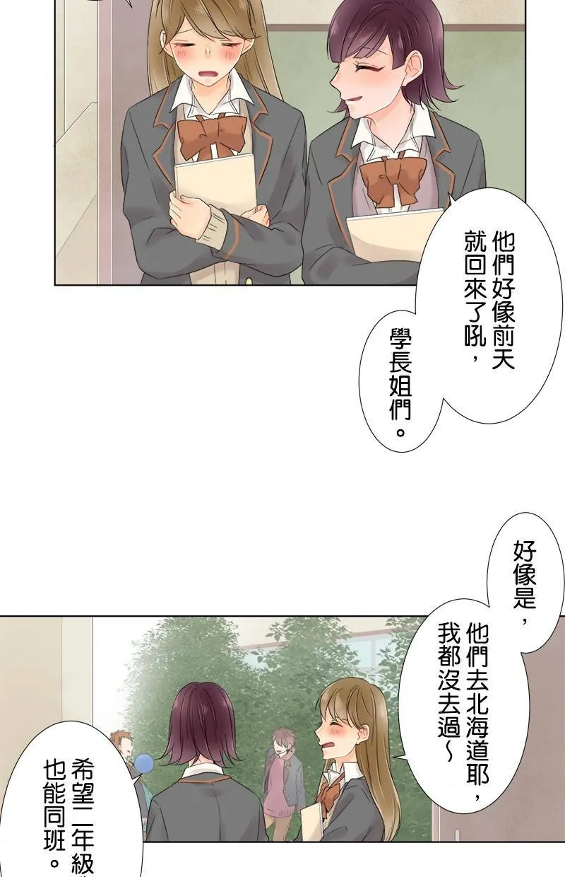 [第57话] 想给的东西 第25页