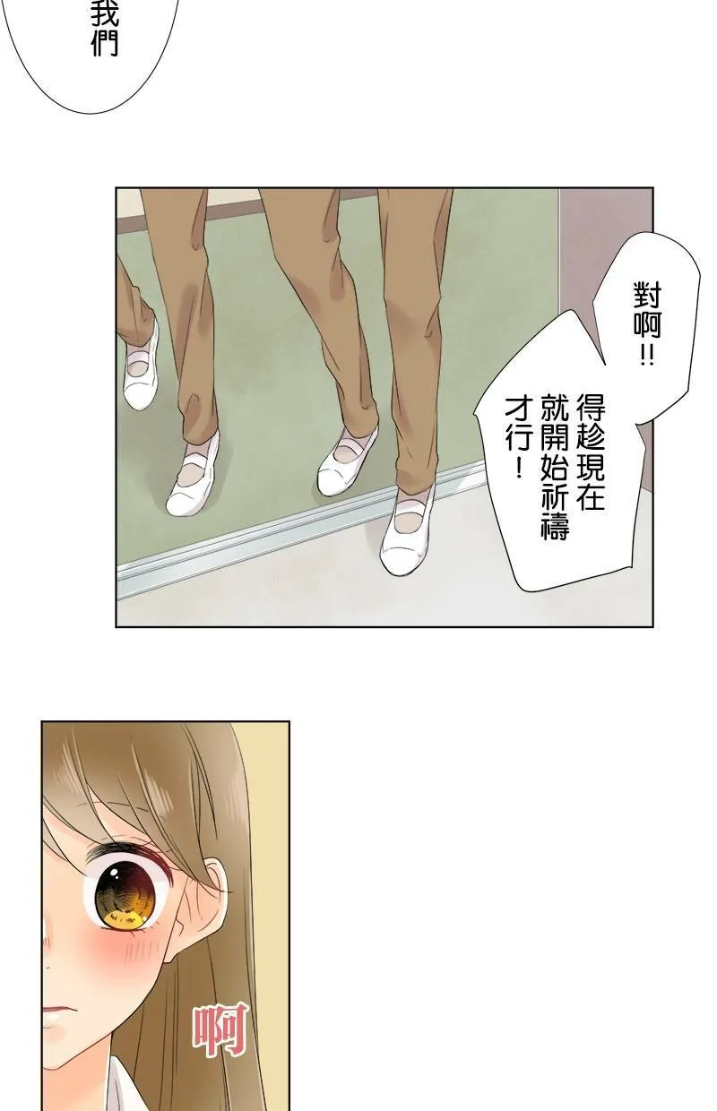[第57话] 想给的东西 第26页