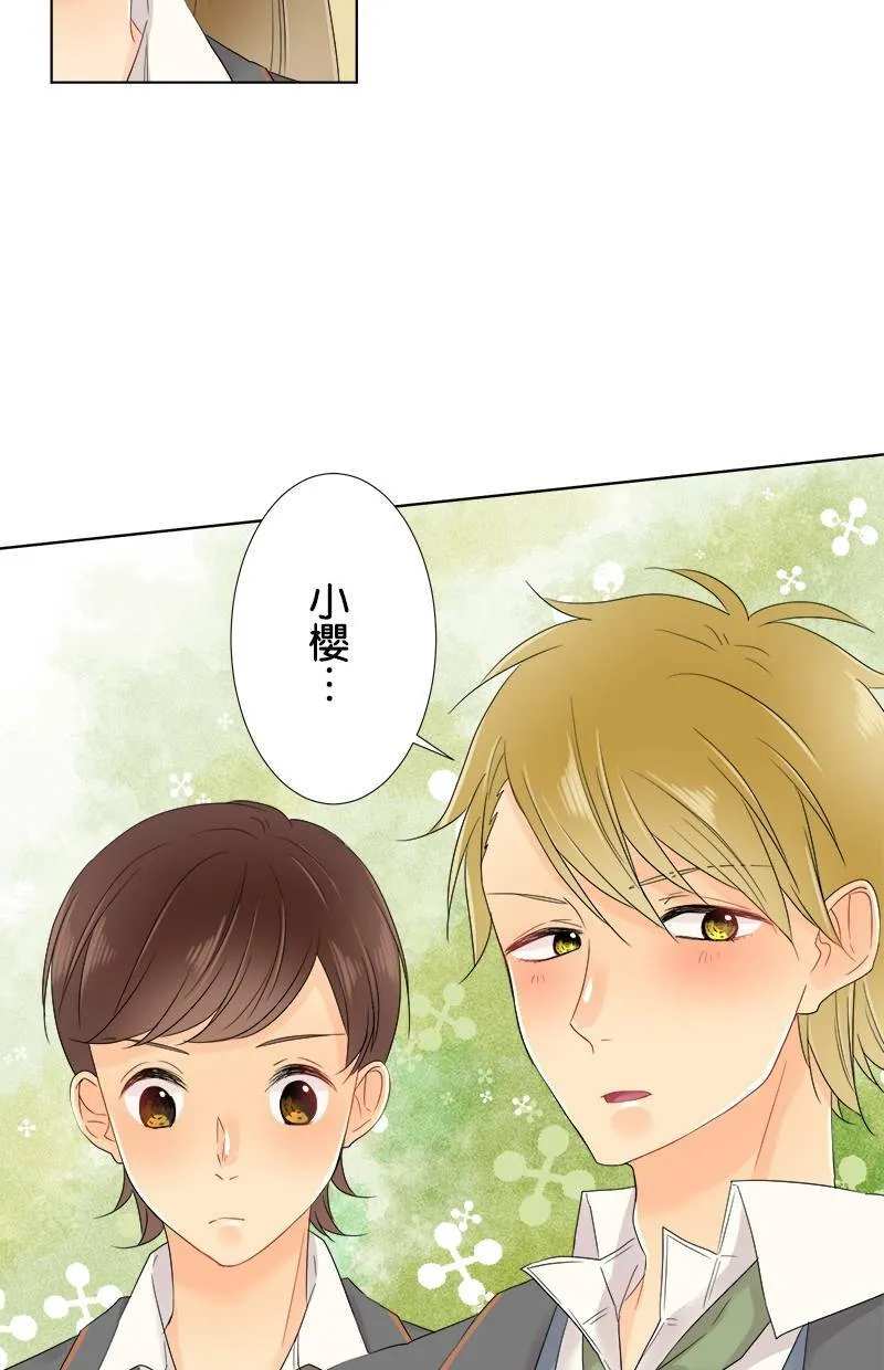 [第57话] 想给的东西 第27页