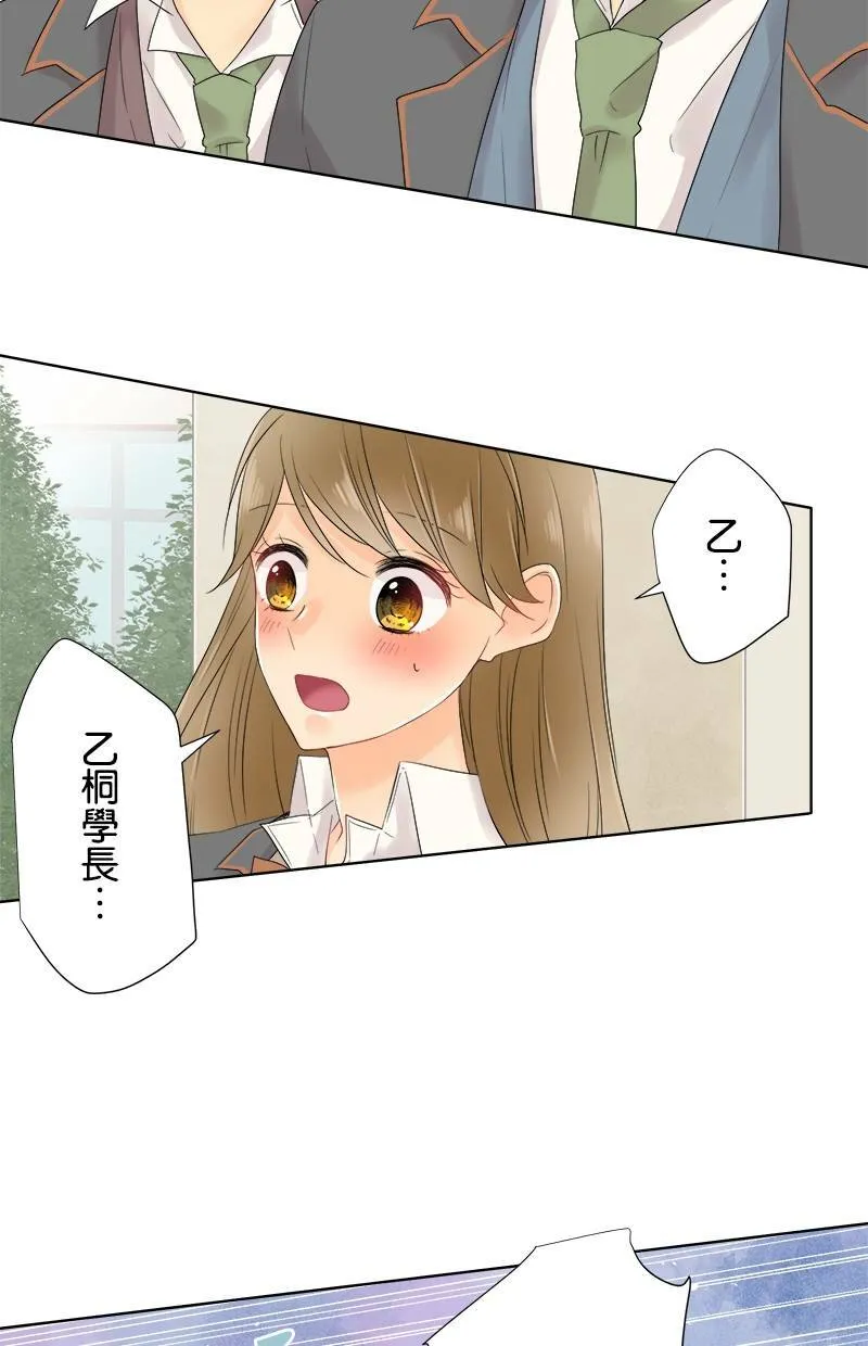 [第57话] 想给的东西 第28页