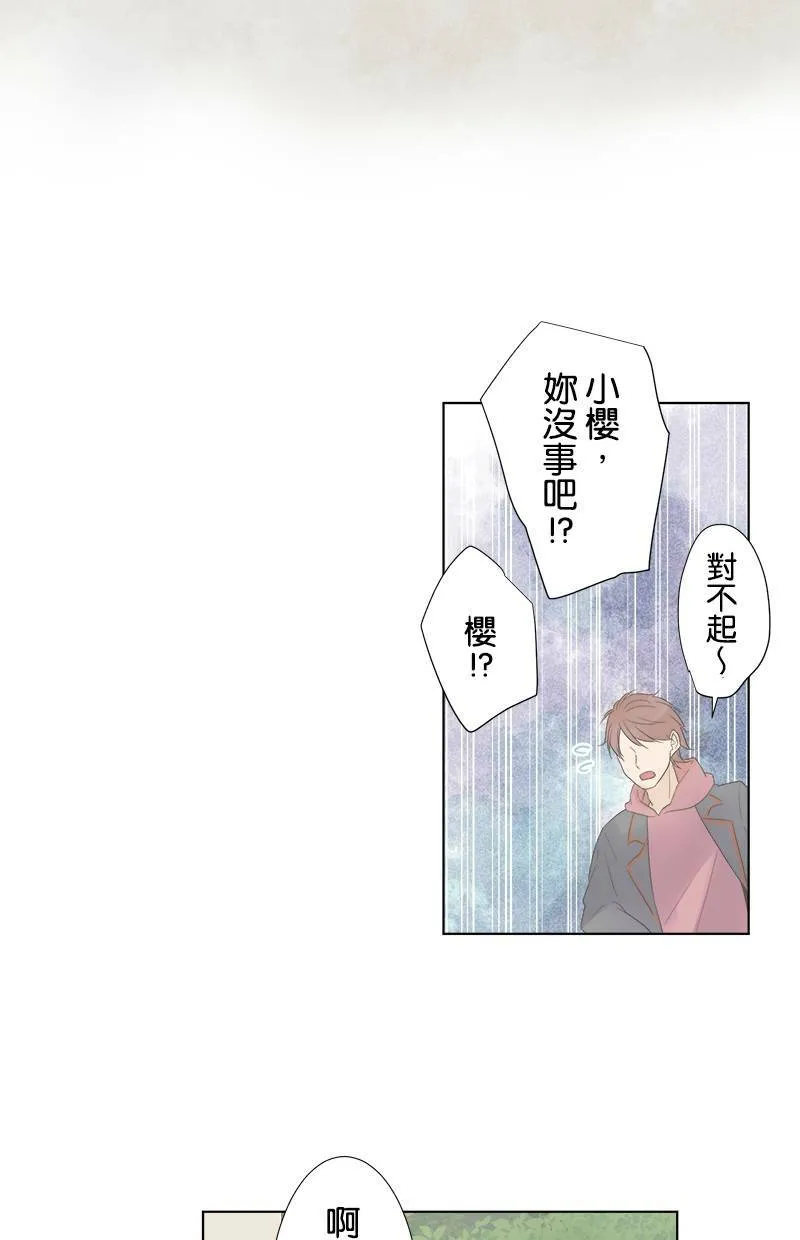 [第57话] 想给的东西 第32页