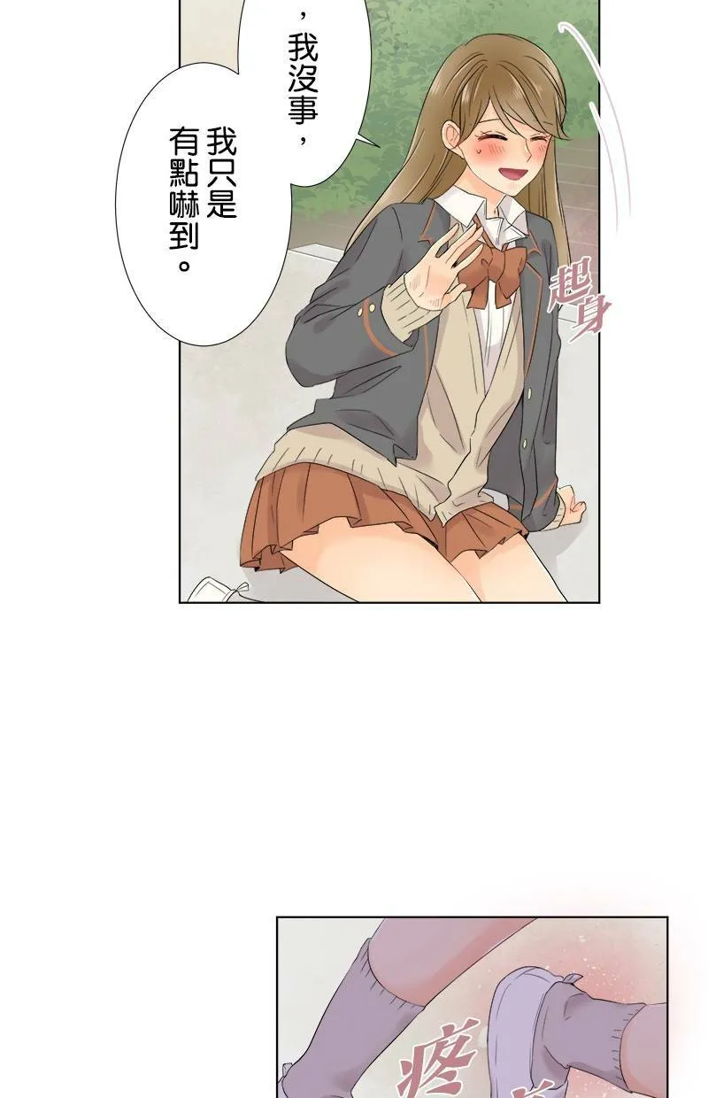 [第57话] 想给的东西 第33页
