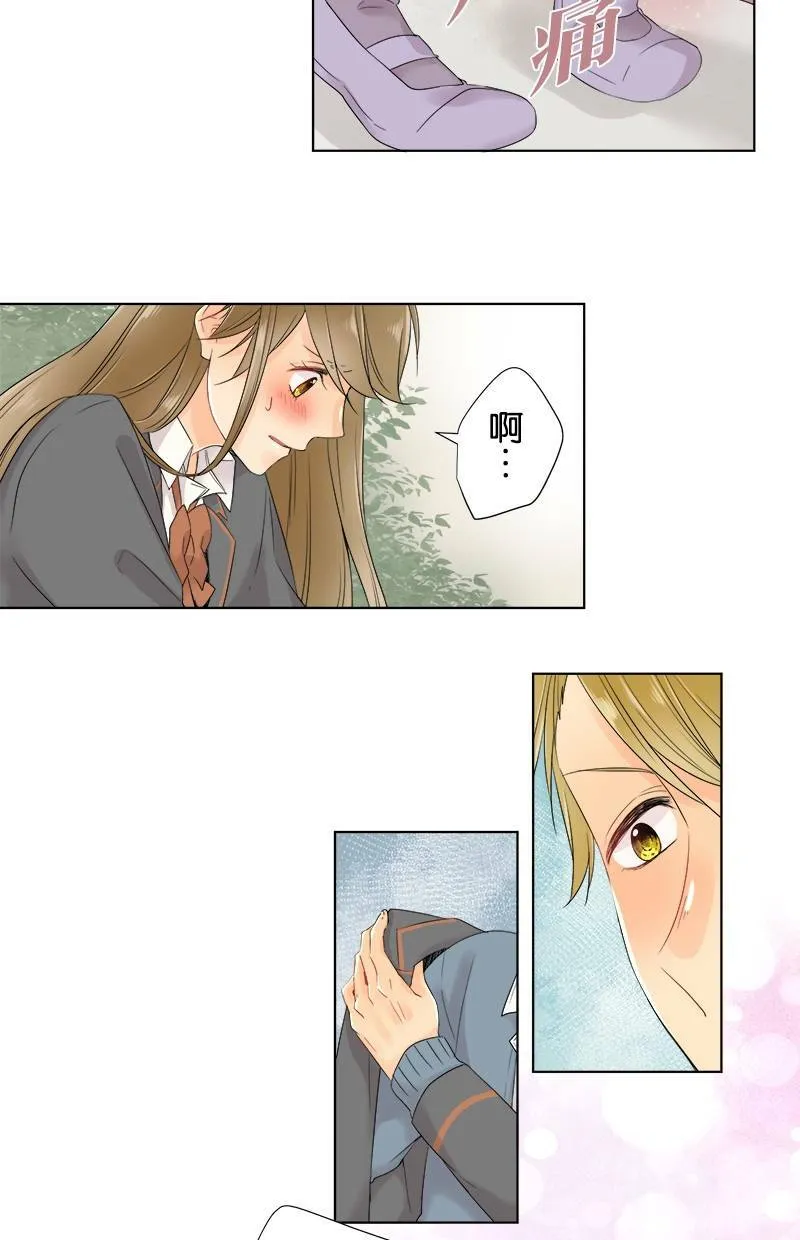[第57话] 想给的东西 第34页