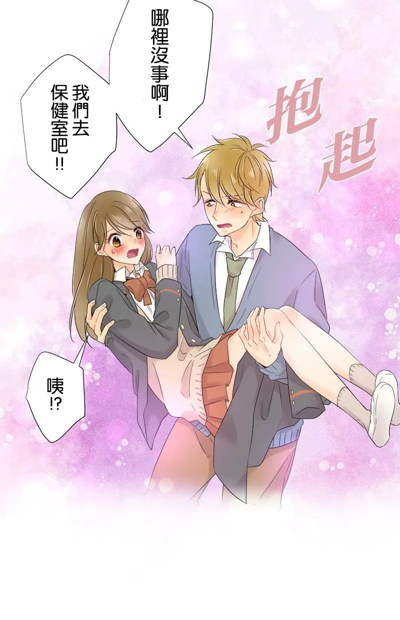 [第57话] 想给的东西 第35页