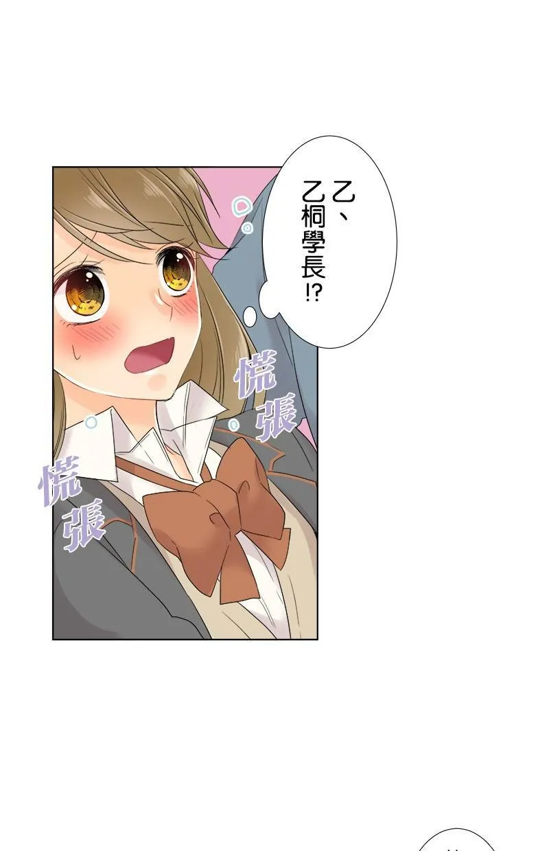[第57话] 想给的东西 第36页