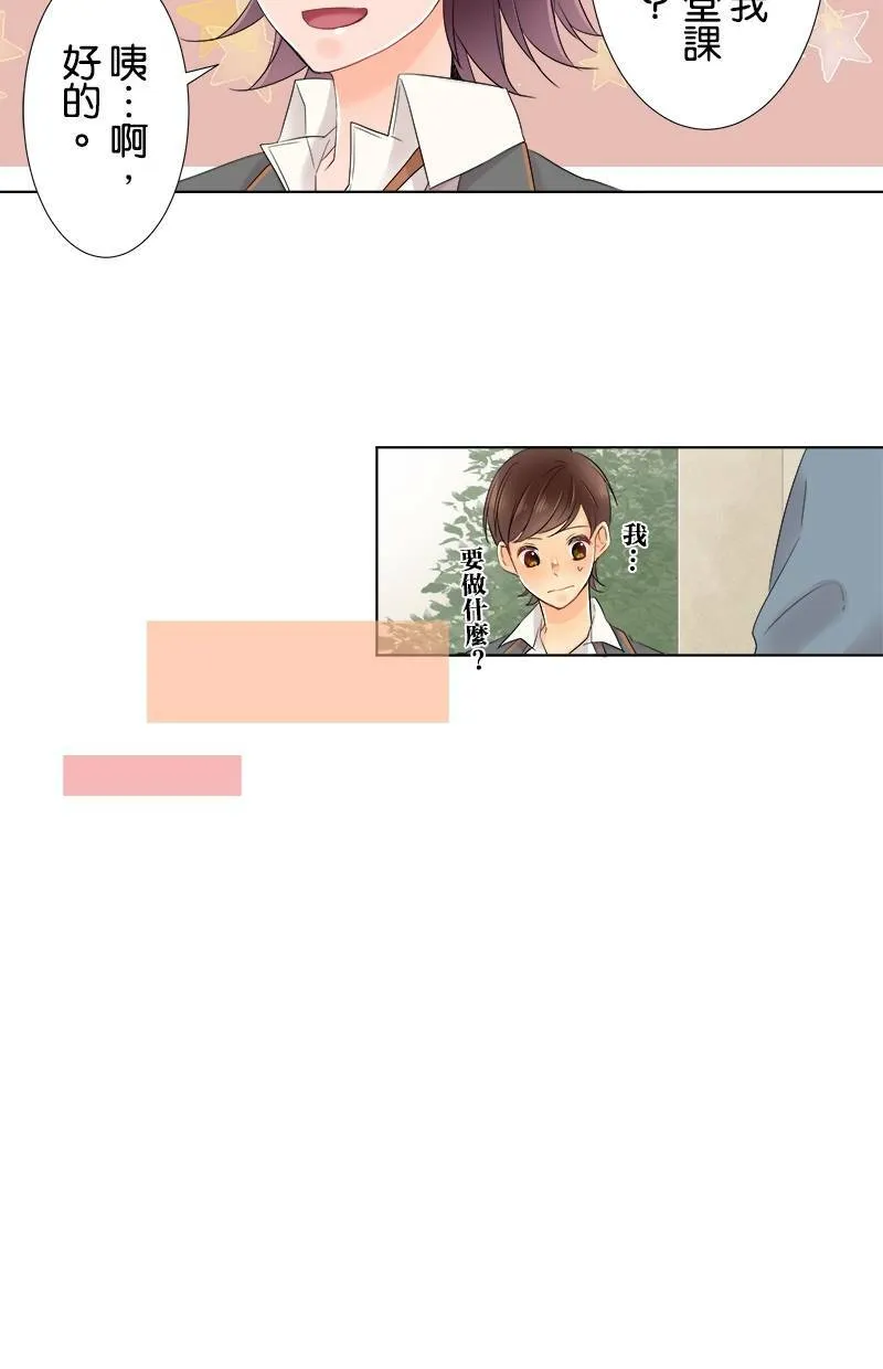 [第57话] 想给的东西 第38页
