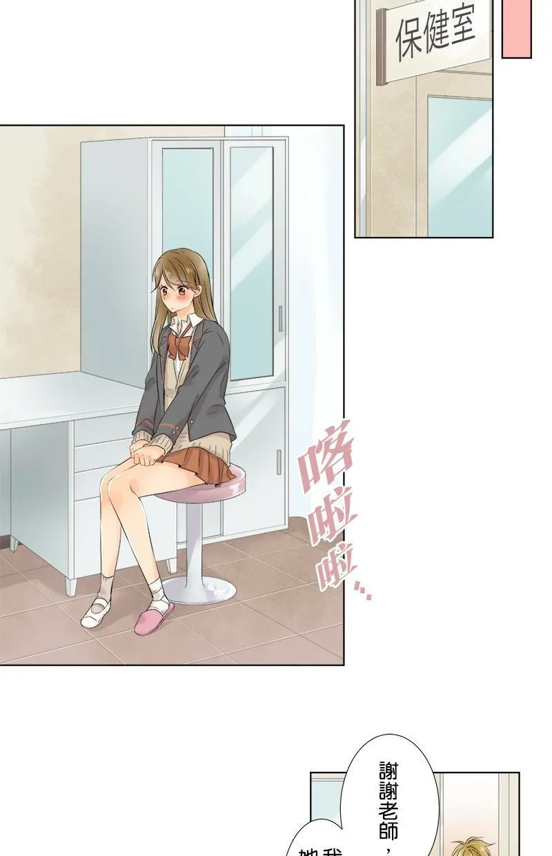 [第57话] 想给的东西 第40页