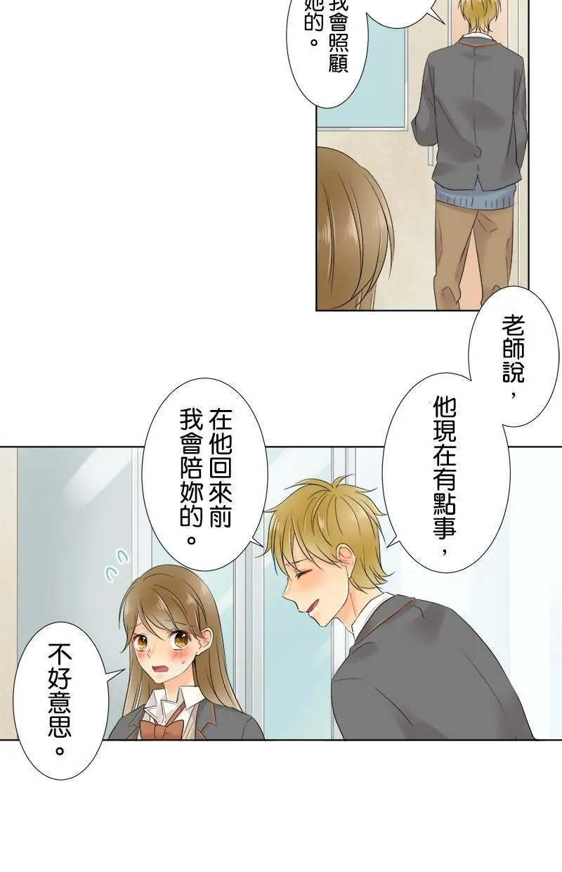 [第57话] 想给的东西 第41页