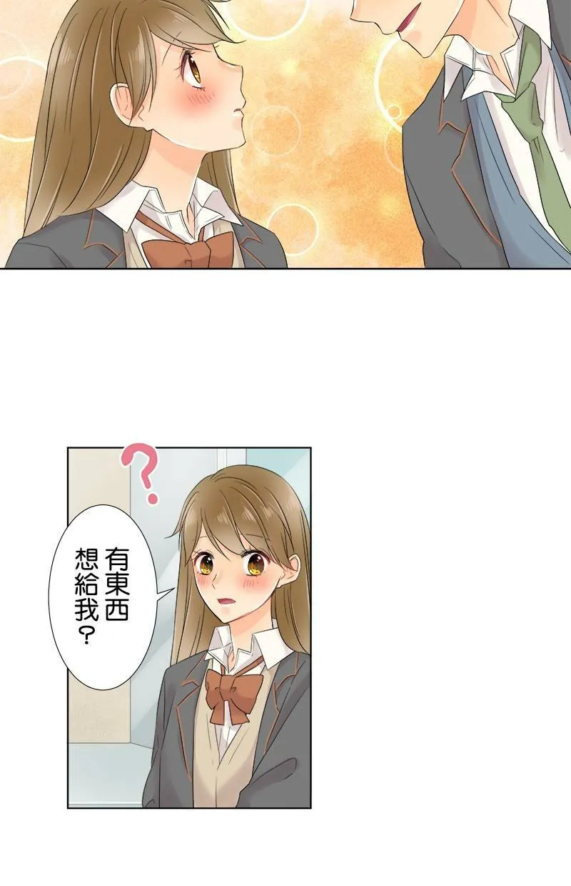 [第57话] 想给的东西 第43页