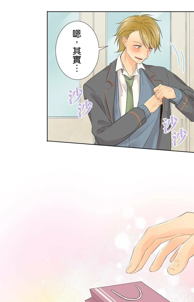 [第57话] 想给的东西 第44页