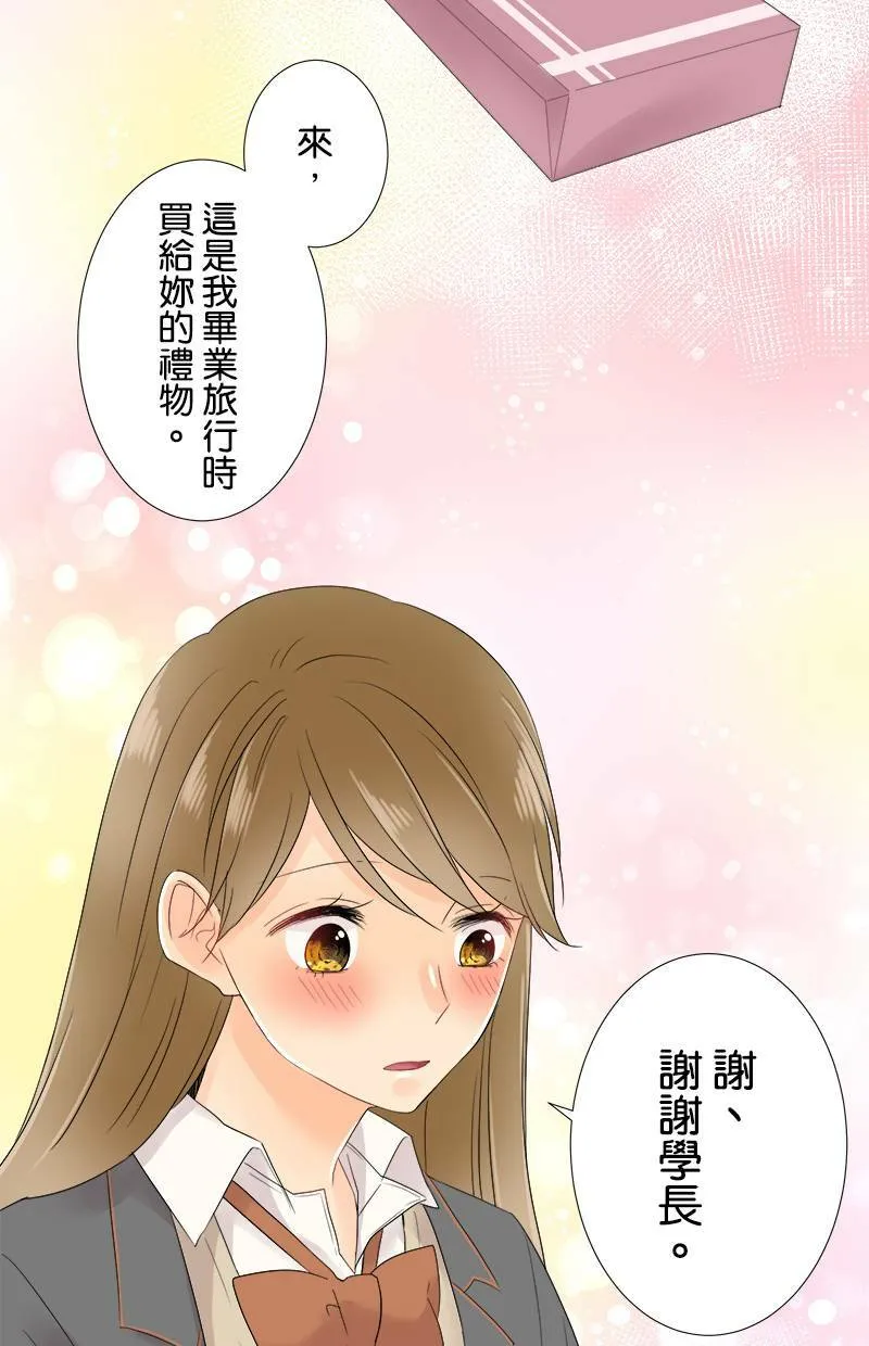 [第57话] 想给的东西 第45页