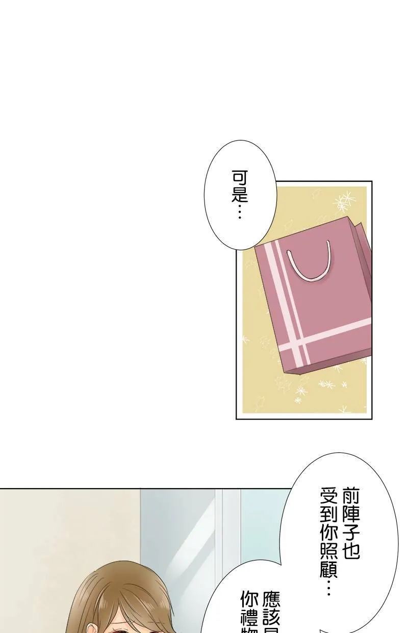 [第57话] 想给的东西 第47页