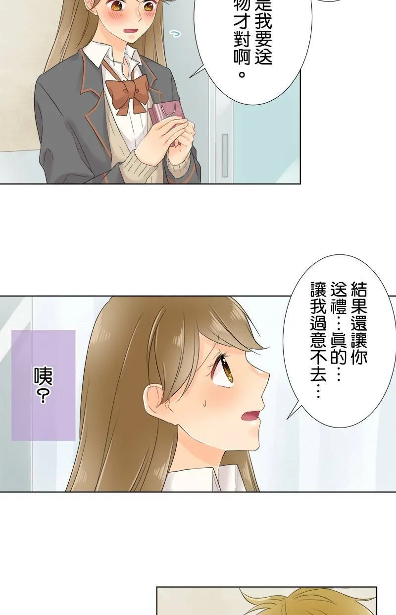 [第57话] 想给的东西 第48页