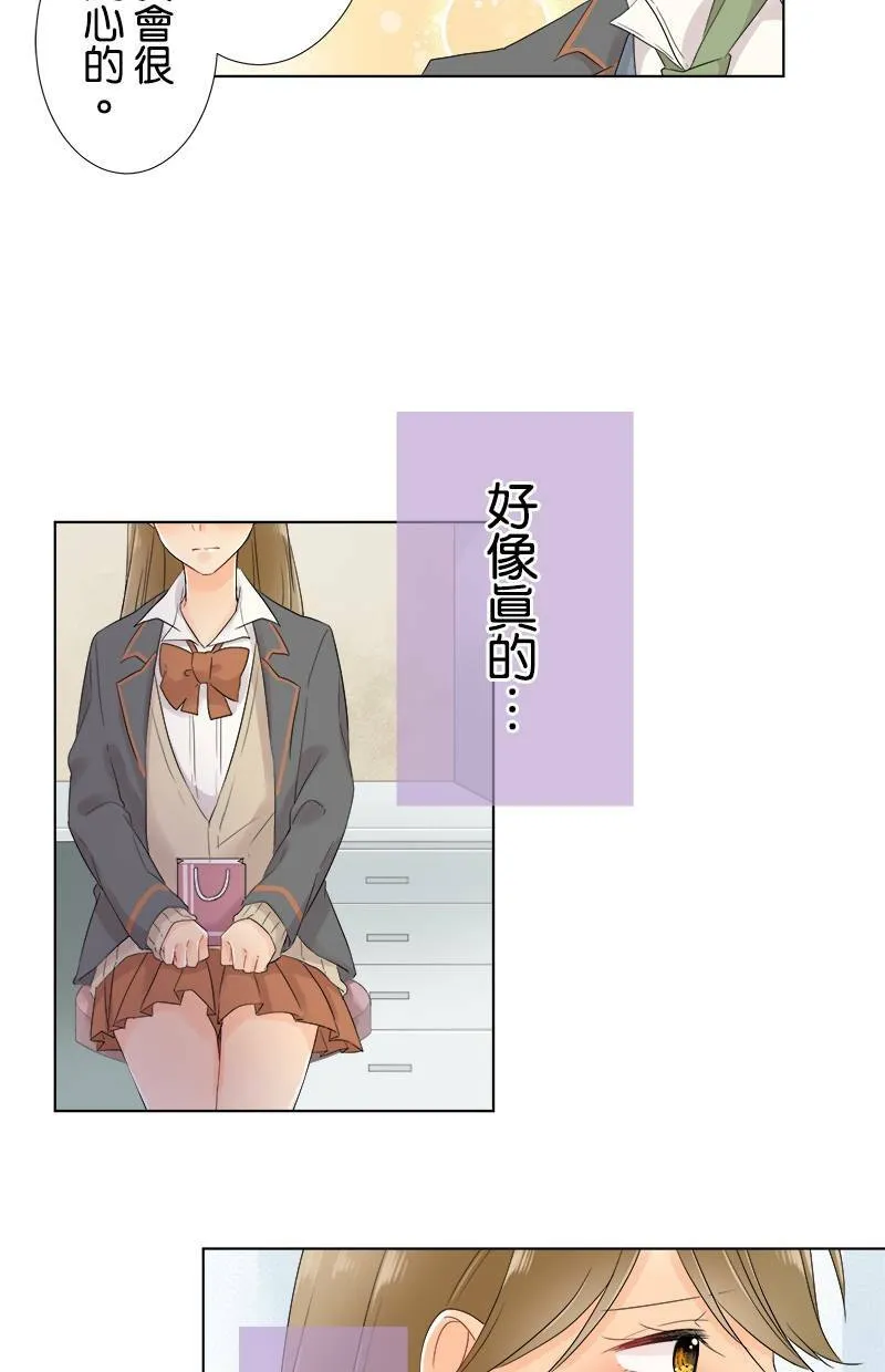 [第58话] 太温柔 第5页