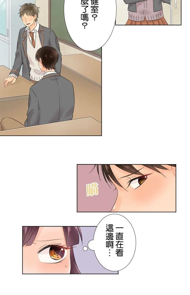 [第58话] 太温柔 第9页