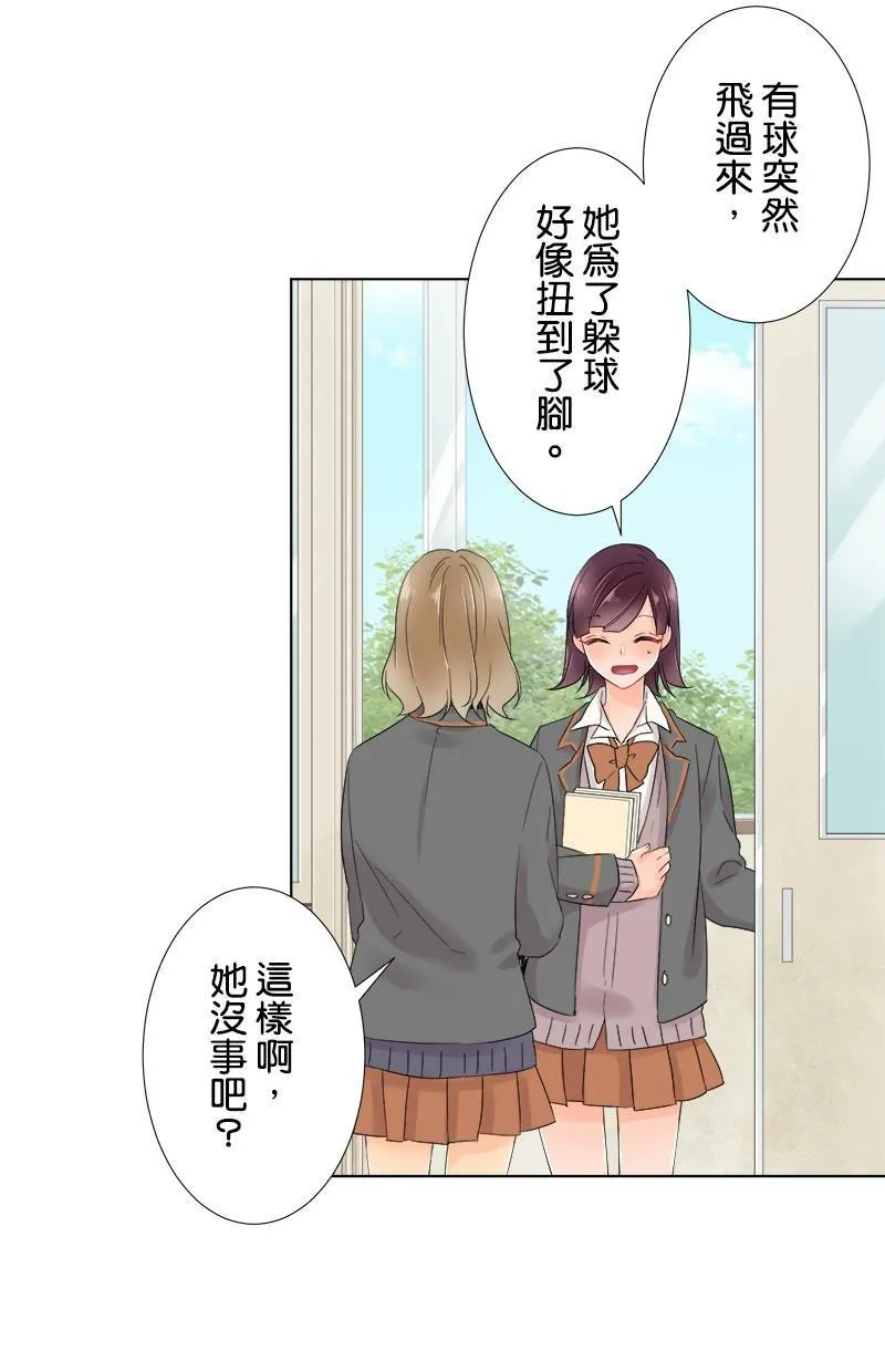 [第58话] 太温柔 第10页