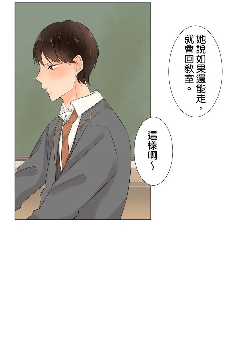 [第58话] 太温柔 第11页