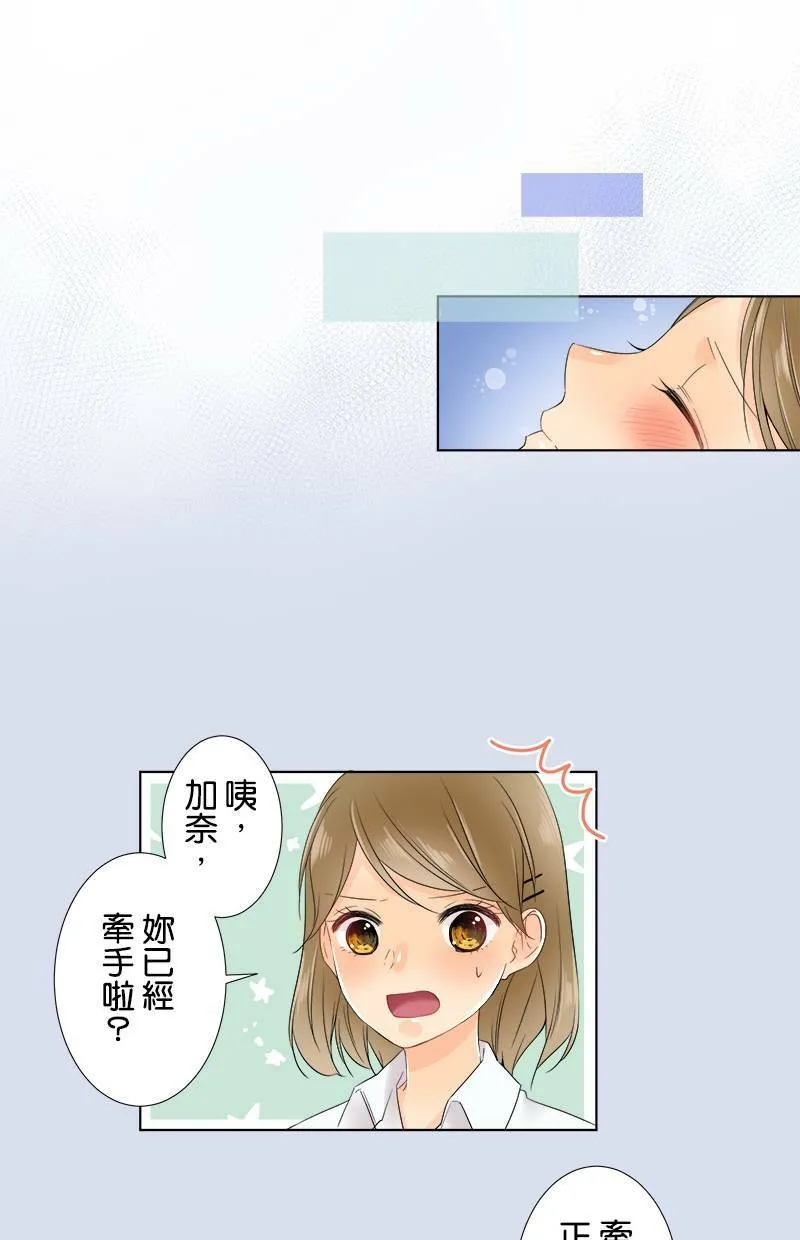 [第58话] 太温柔 第13页