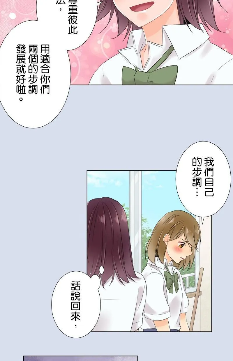 [第58话] 太温柔 第26页