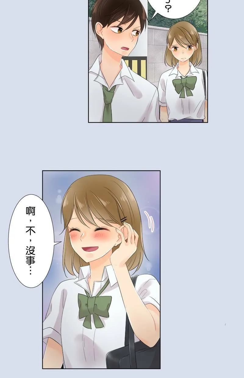 [第58话] 太温柔 第29页
