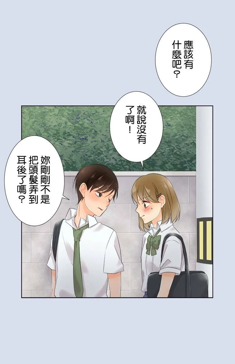 [第58话] 太温柔 第30页