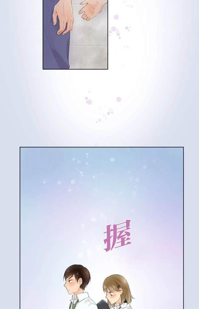 [第58话] 太温柔 第35页