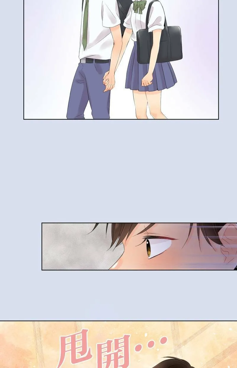 [第58话] 太温柔 第36页