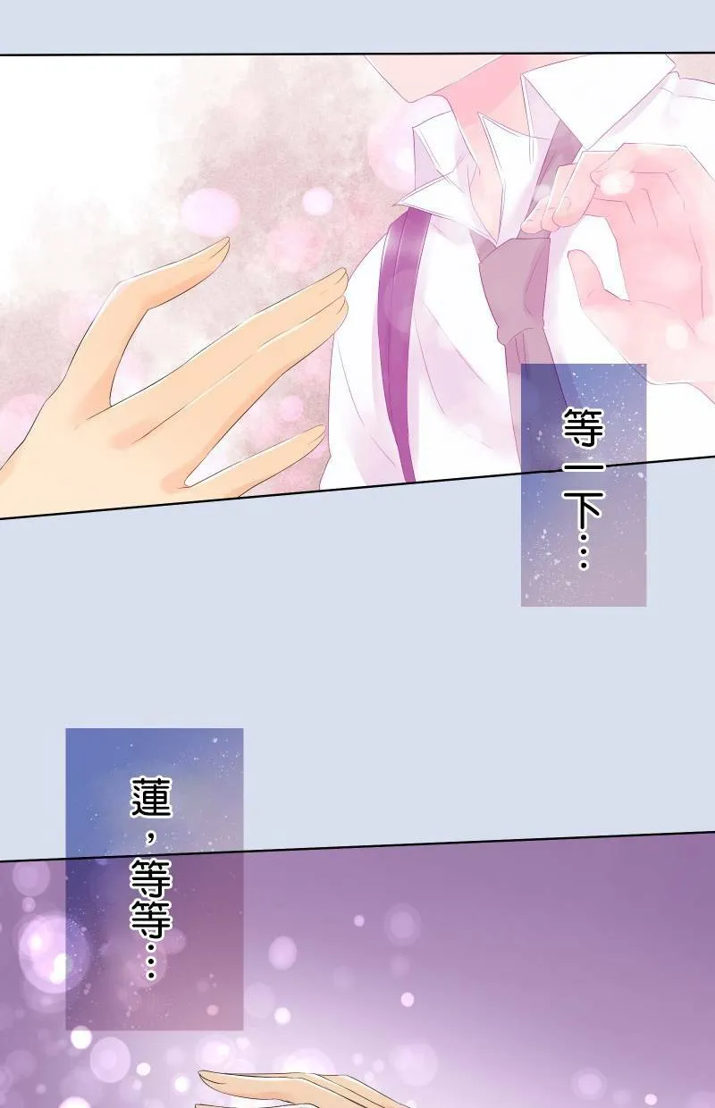 [第58话] 太温柔 第39页