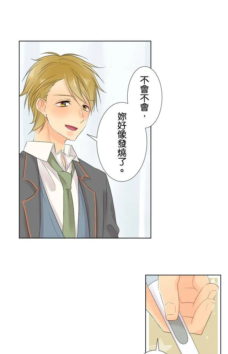 [第58话] 太温柔 第44页