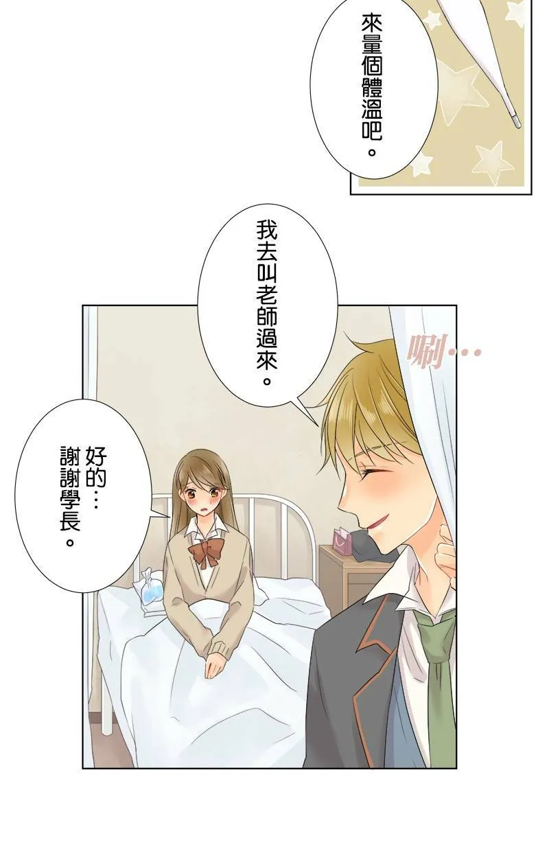 [第58话] 太温柔 第45页