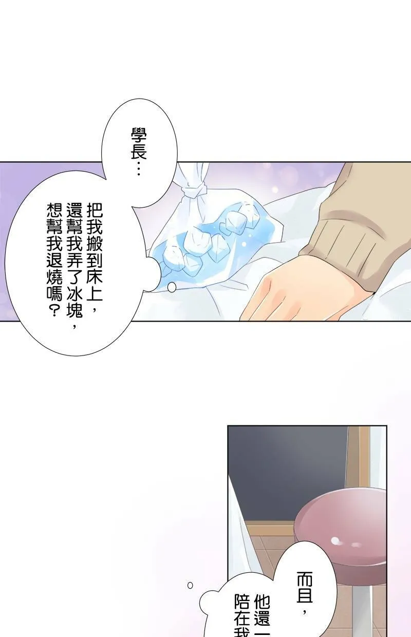 [第58话] 太温柔 第46页