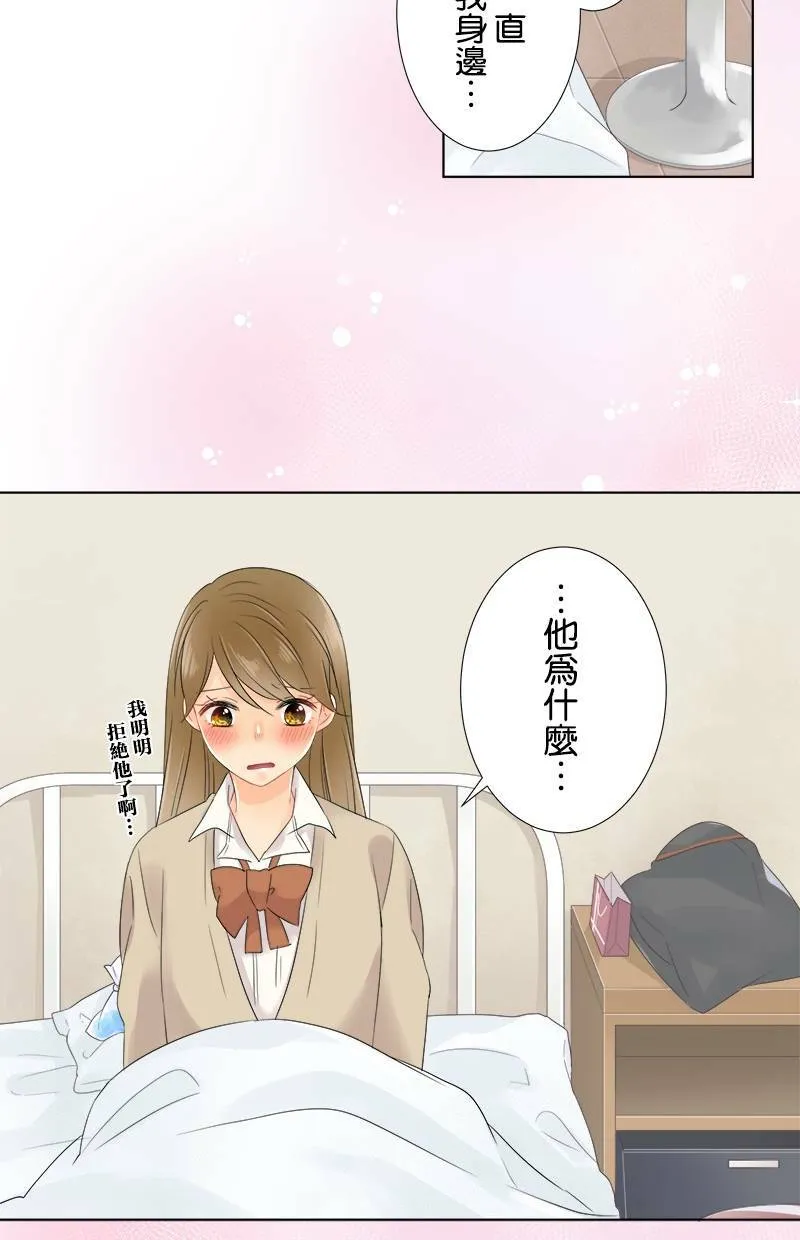 [第58话] 太温柔 第47页