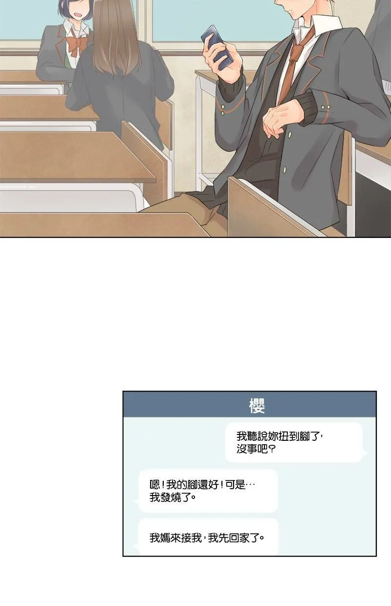 [第59话] 第一次对决 第2页