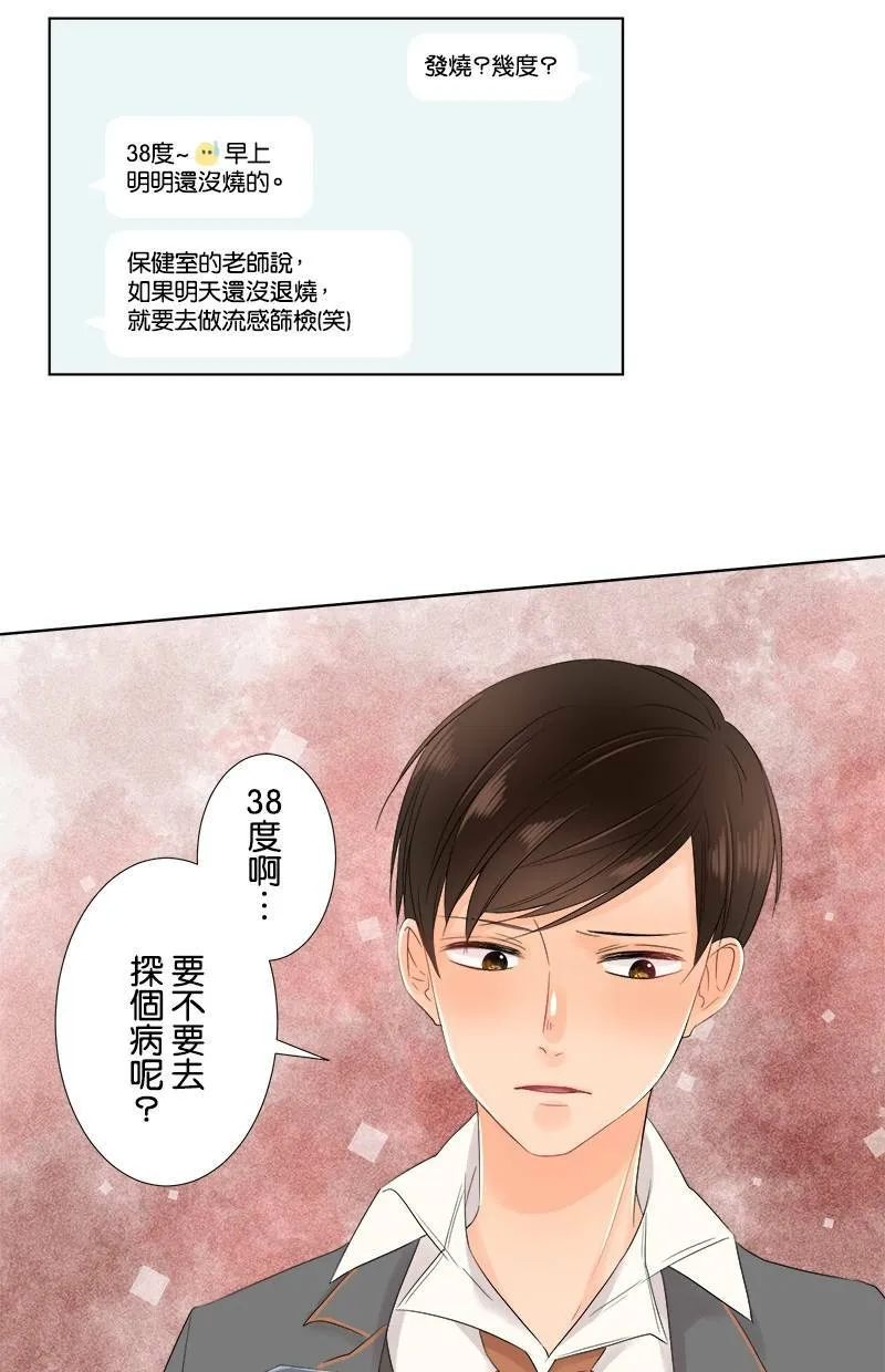 [第59话] 第一次对决 第3页
