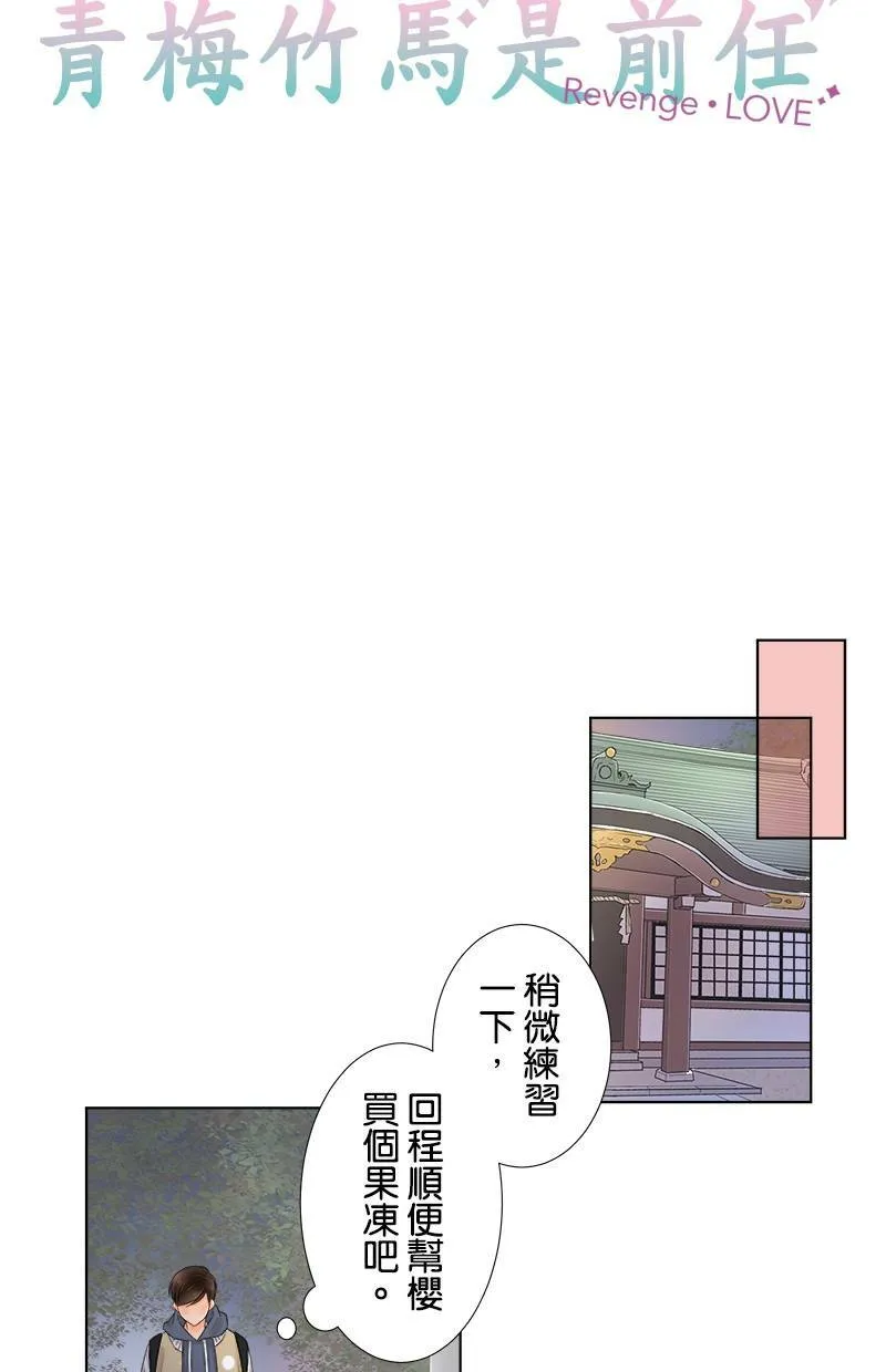 [第59话] 第一次对决 第5页