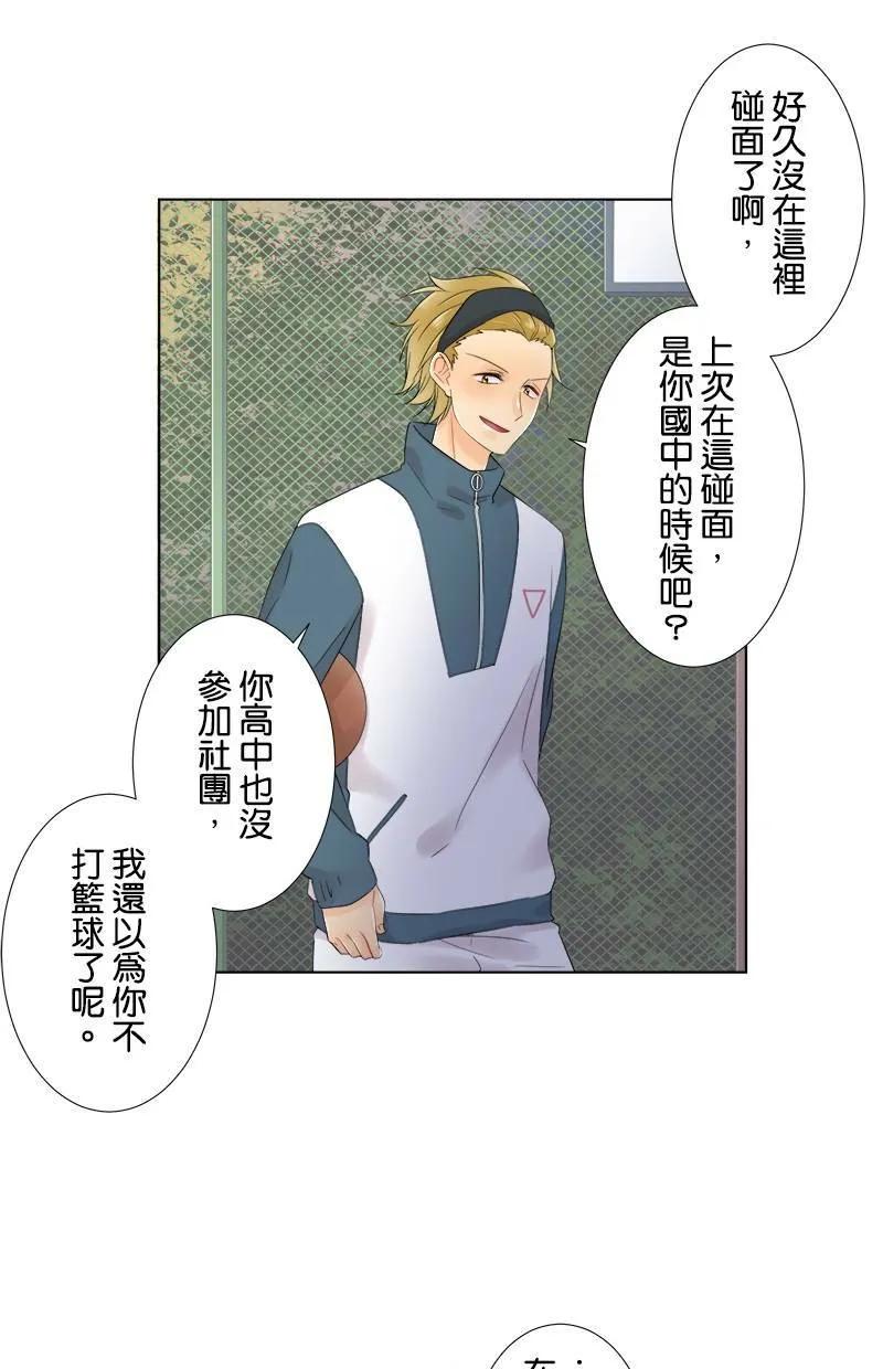 [第59话] 第一次对决 第12页
