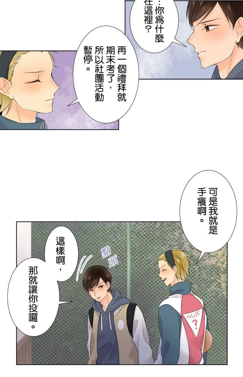 [第59话] 第一次对决 第13页