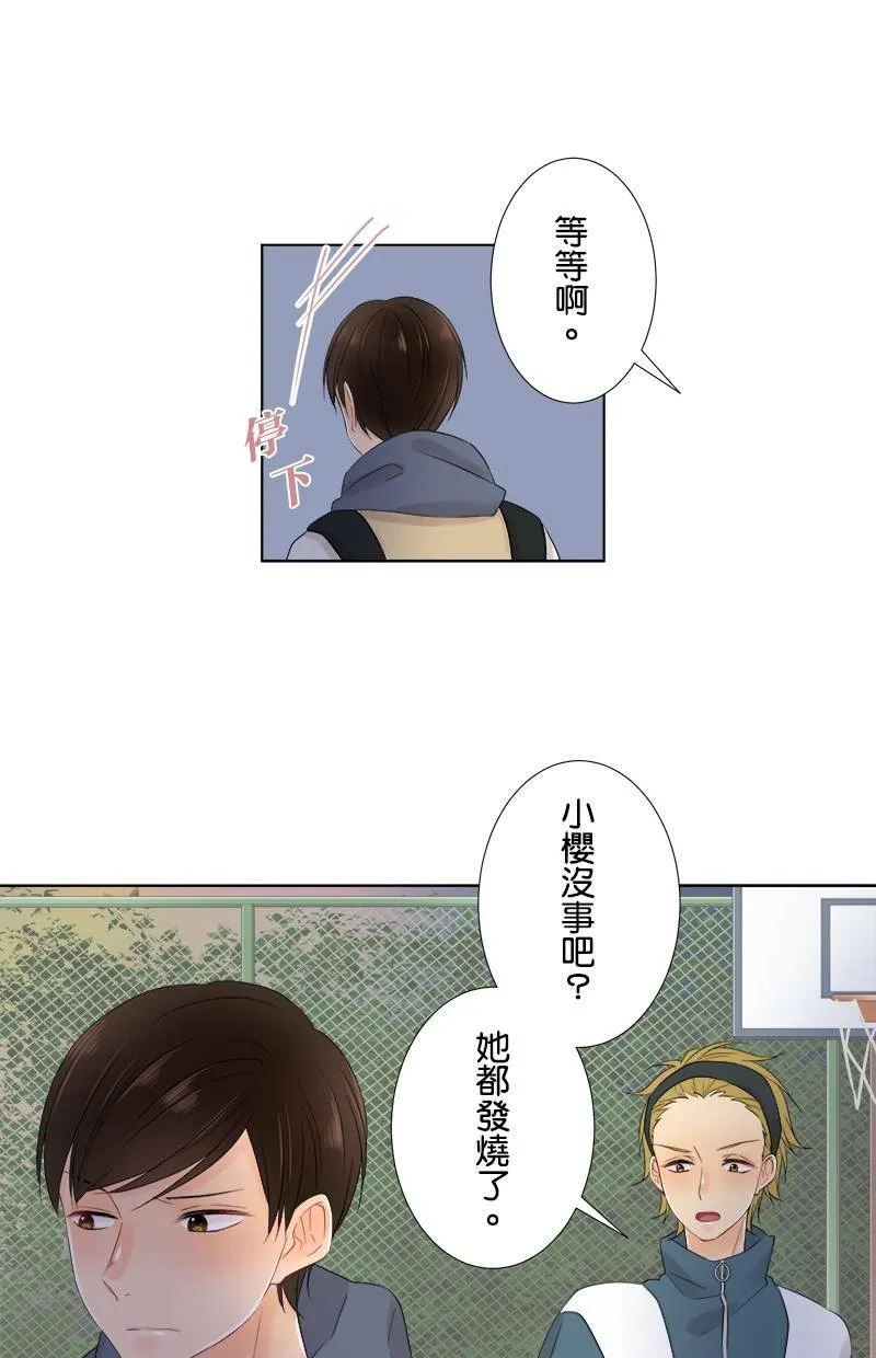 [第59话] 第一次对决 第14页