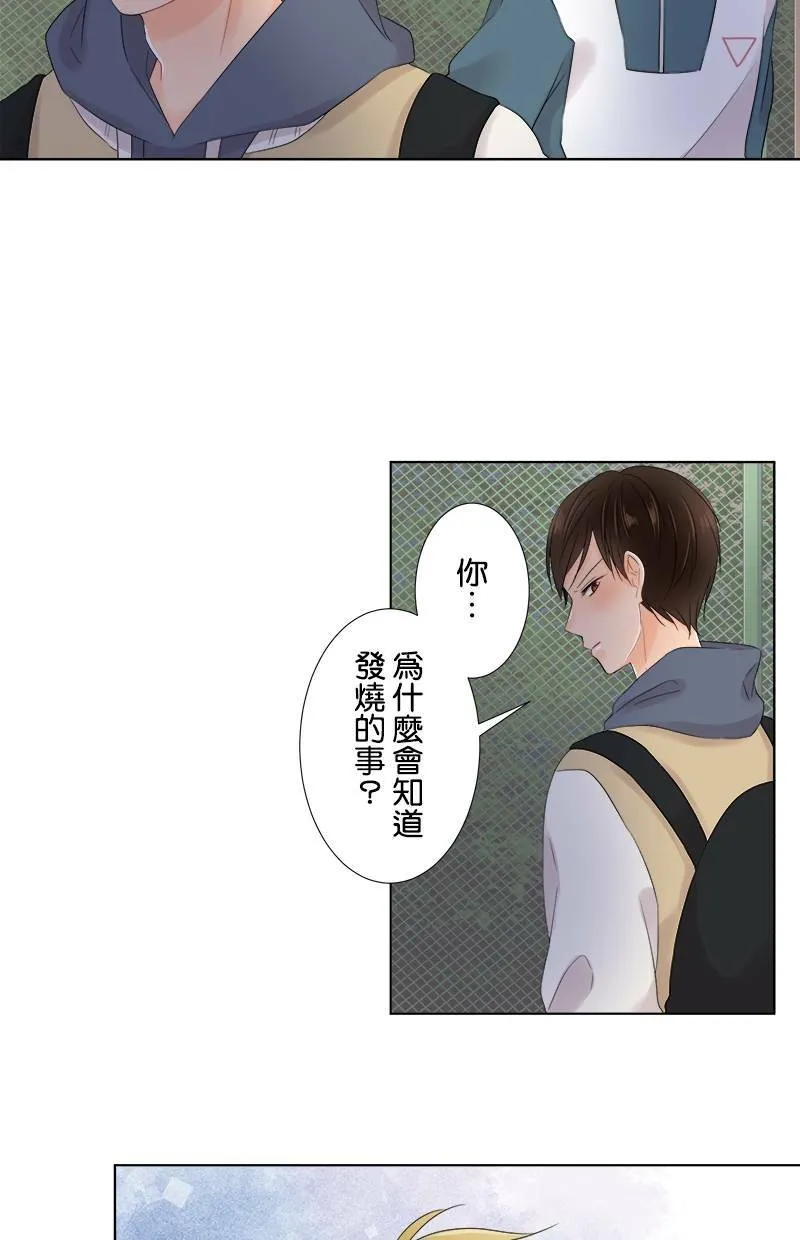 [第59话] 第一次对决 第15页