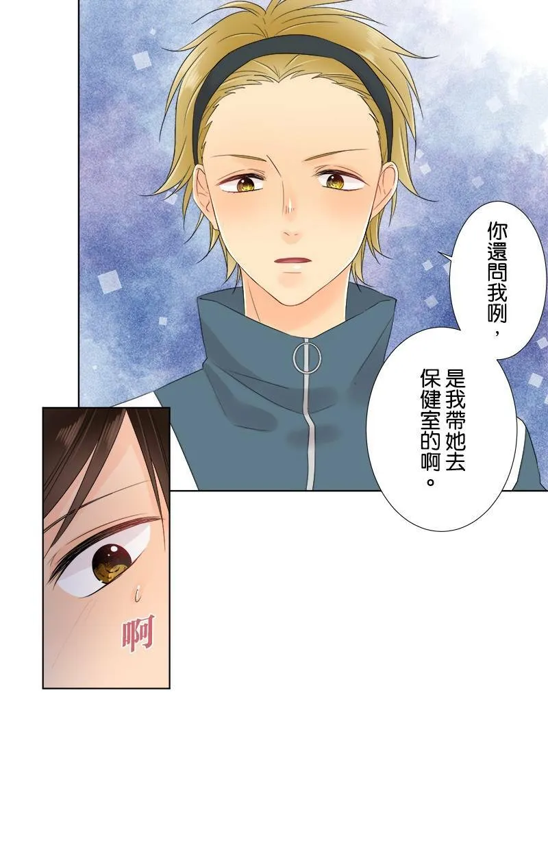 [第59话] 第一次对决 第16页